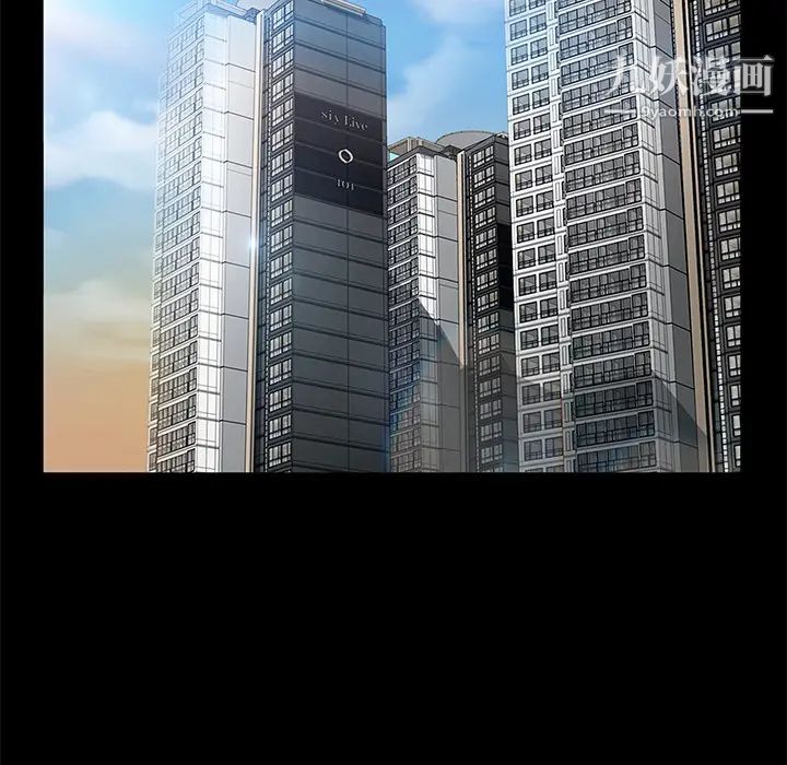 卖身契约，第25話，第 12 页