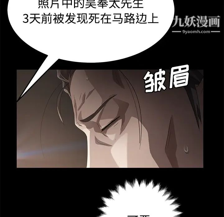 卖身契约，第25話，第 28 页