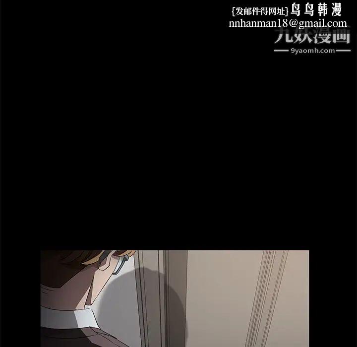 卖身契约，第25話，第 77 页
