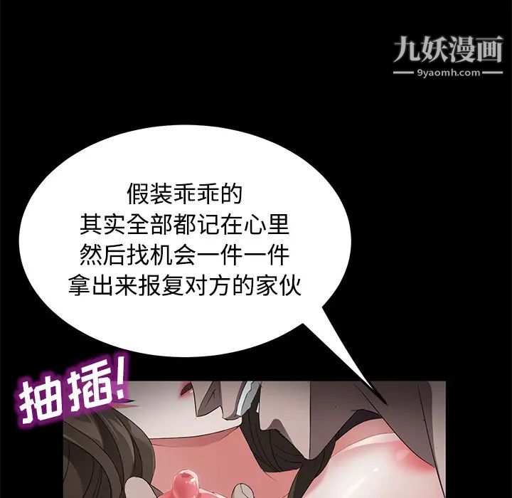 卖身契约，第25話，第 64 页