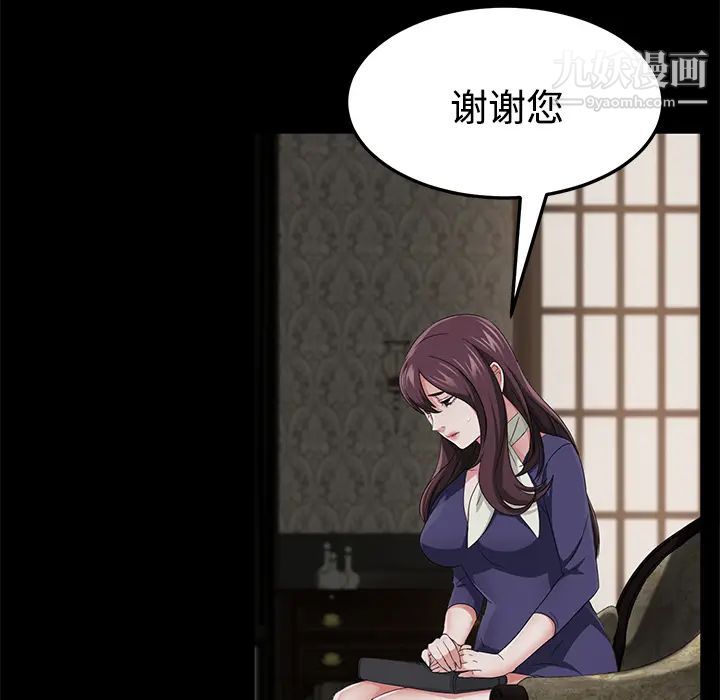 卖身契约，第25話，第 132 页