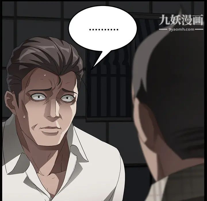 卖身契约，第26話，第 34 页