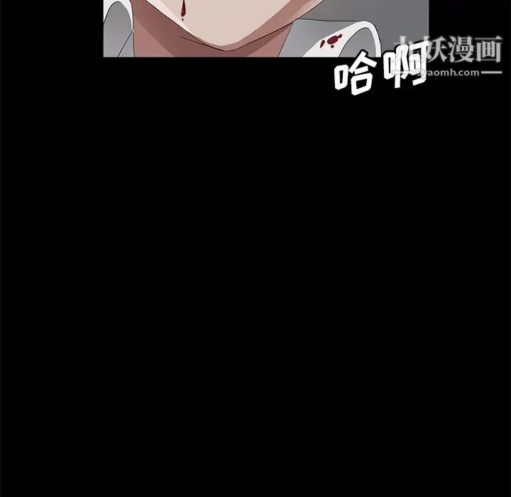 卖身契约，第26話，第 5 页