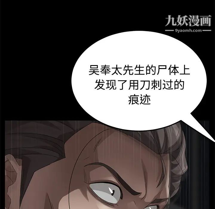 卖身契约，第26話，第 44 页