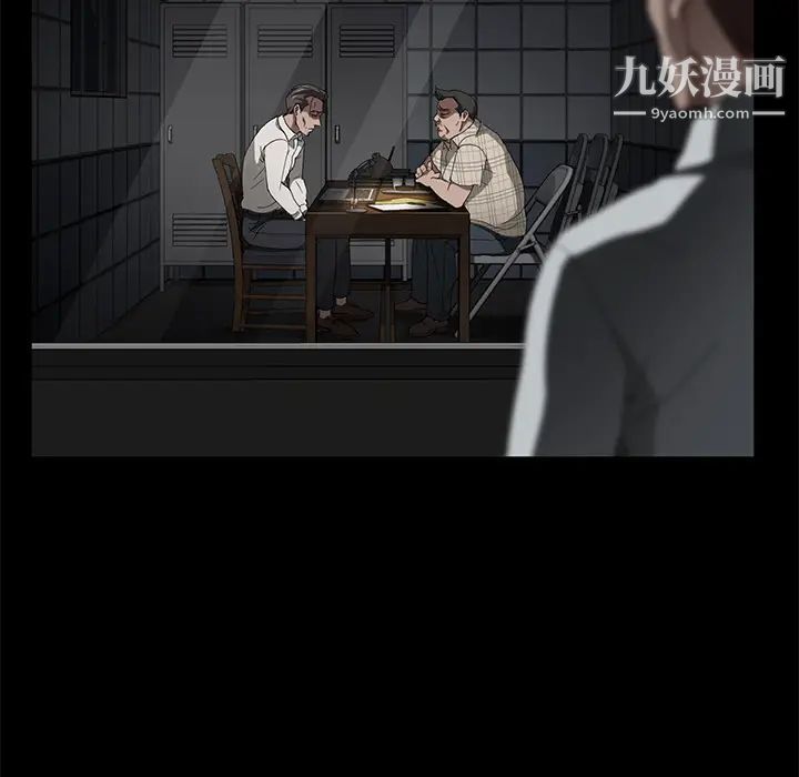 卖身契约，第26話，第 11 页