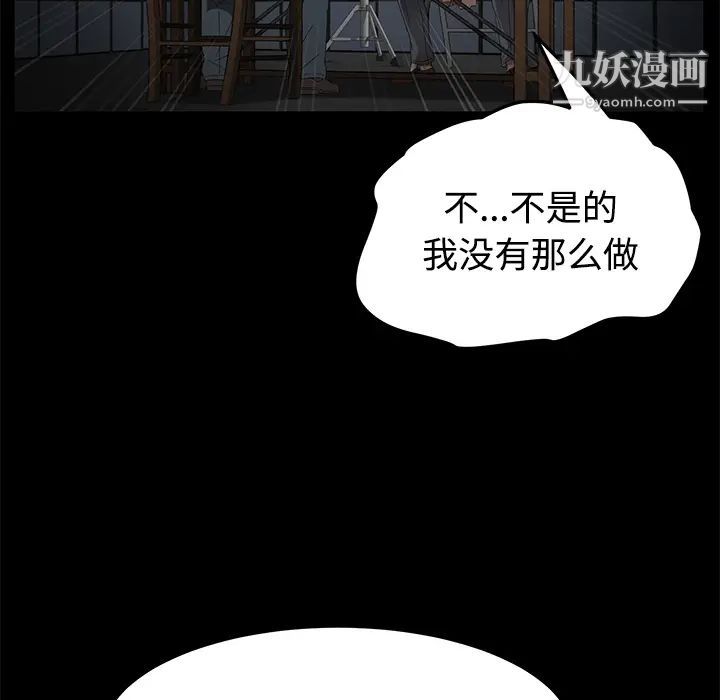 卖身契约，第26話，第 49 页