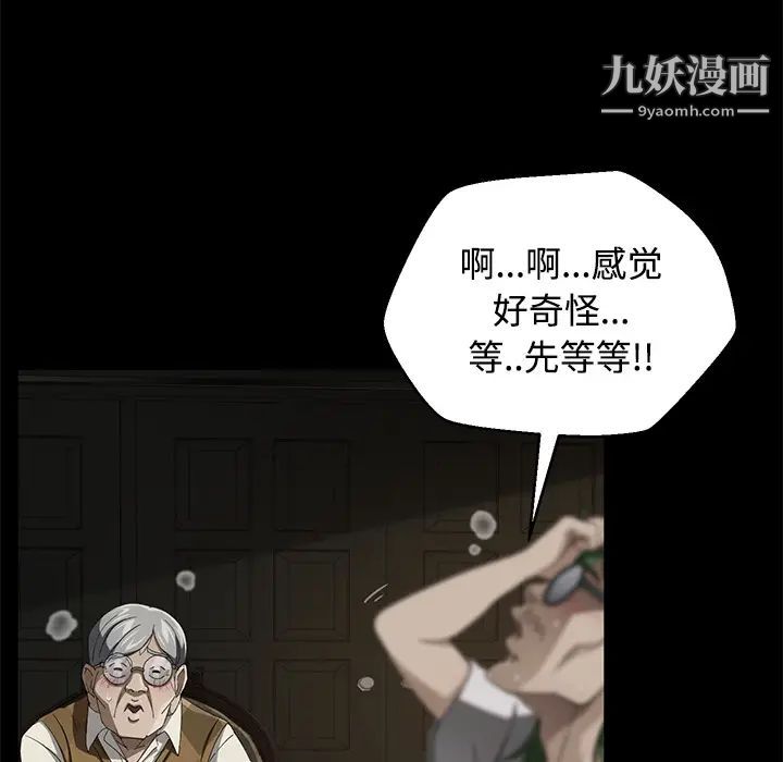 卖身契约，第26話，第 122 页