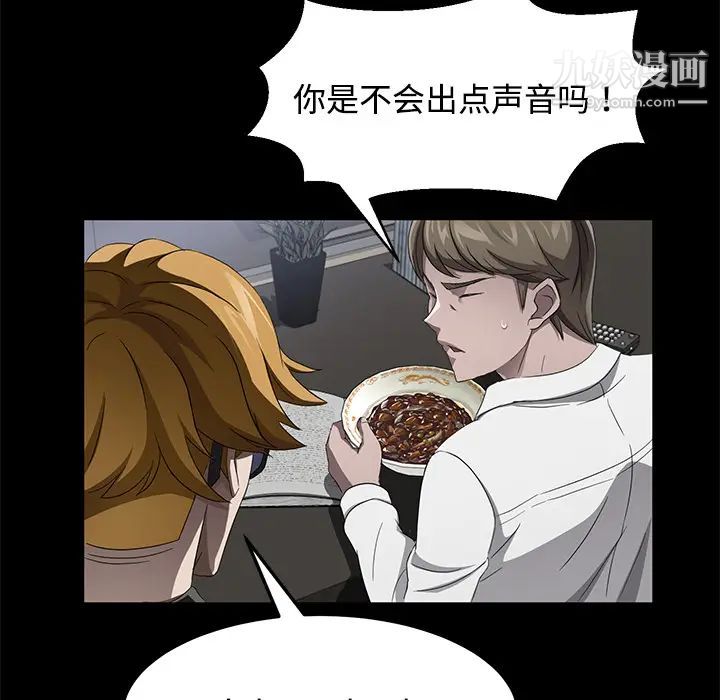 卖身契约，第26話，第 95 页