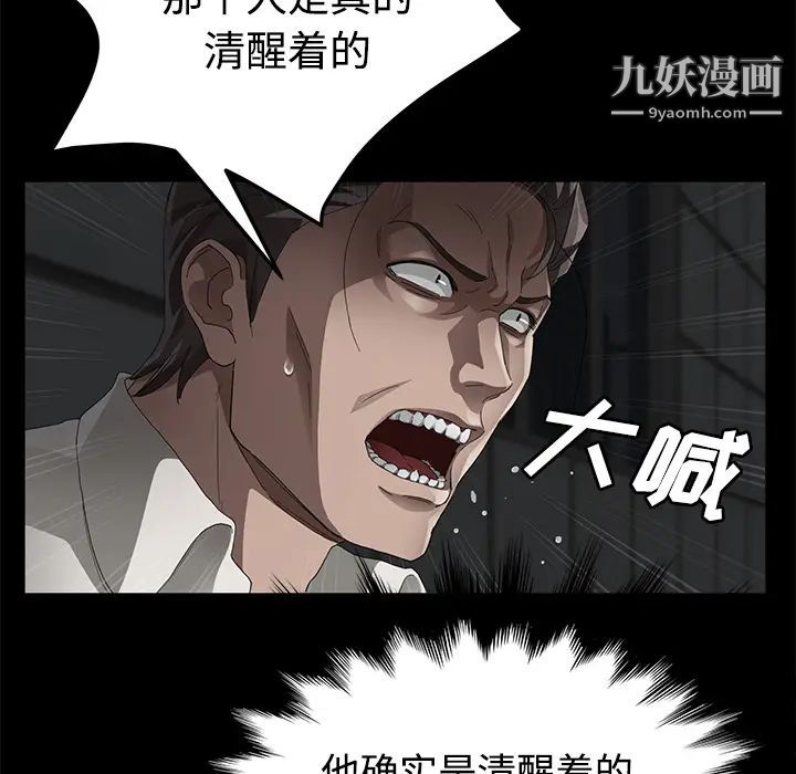 卖身契约，第26話，第 21 页