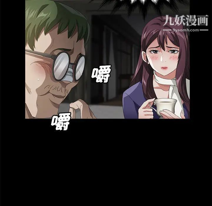卖身契约，第26話，第 65 页