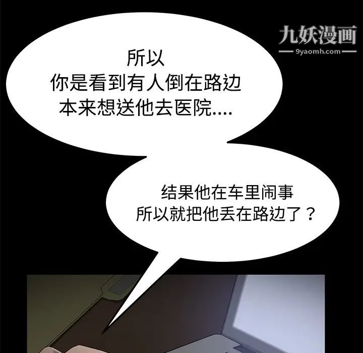 卖身契约，第26話，第 12 页