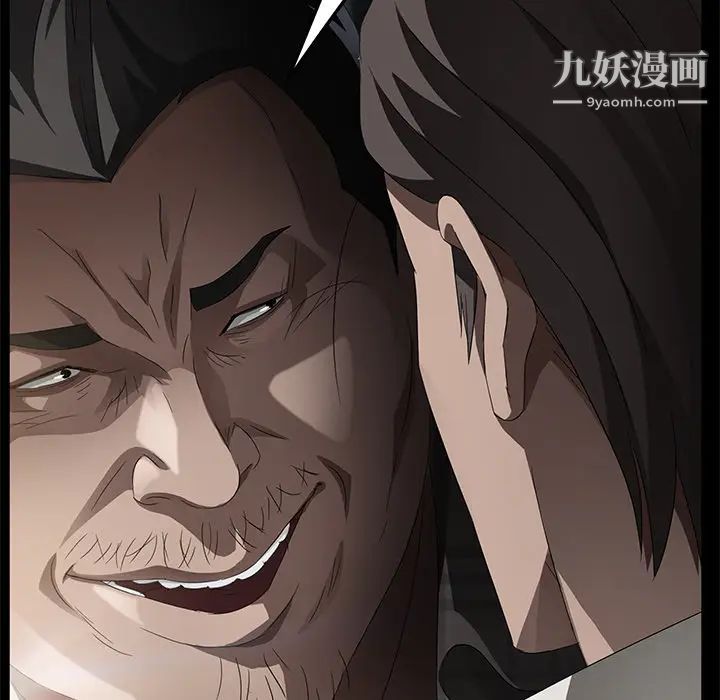 卖身契约，第26話，第 52 页
