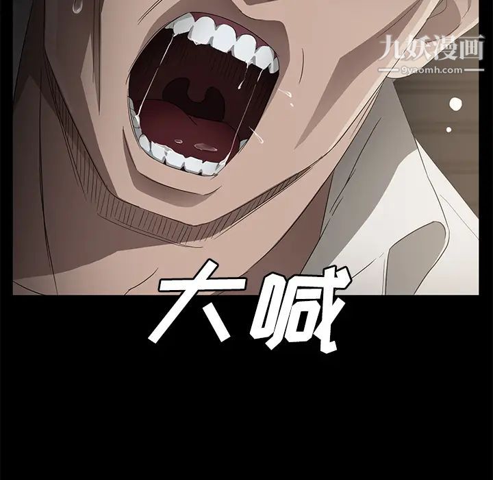 卖身契约，第26話，第 60 页