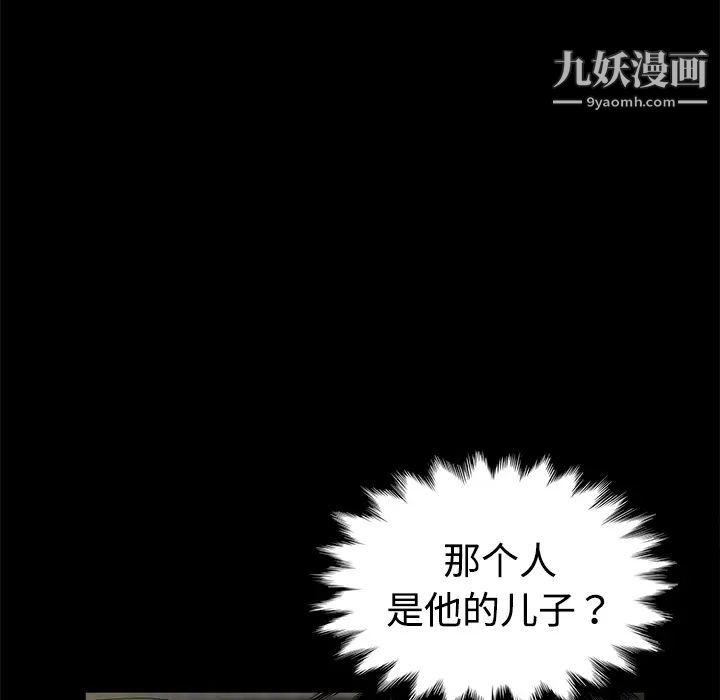 卖身契约，第26話，第 64 页