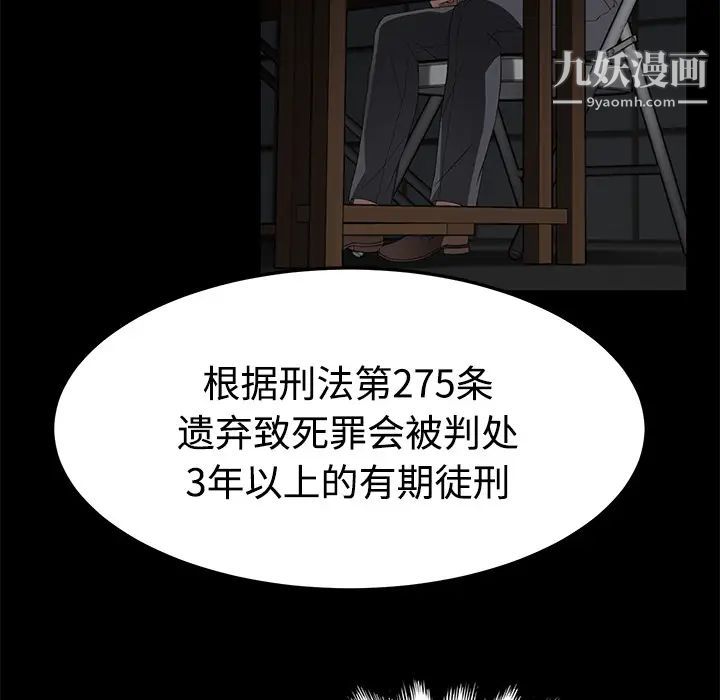 卖身契约，第26話，第 15 页