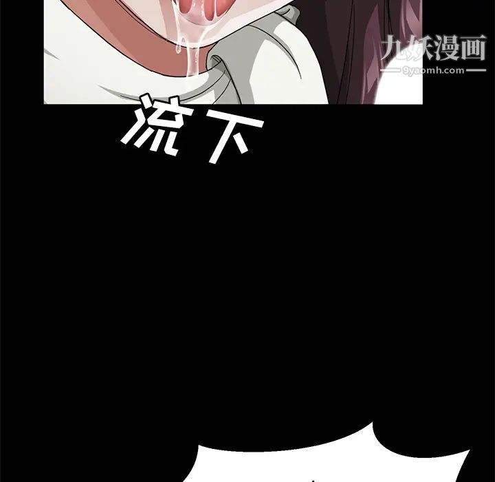 卖身契约，第26話，第 132 页