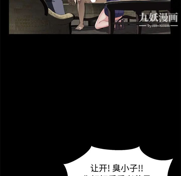 卖身契约，第27話，第 5 页