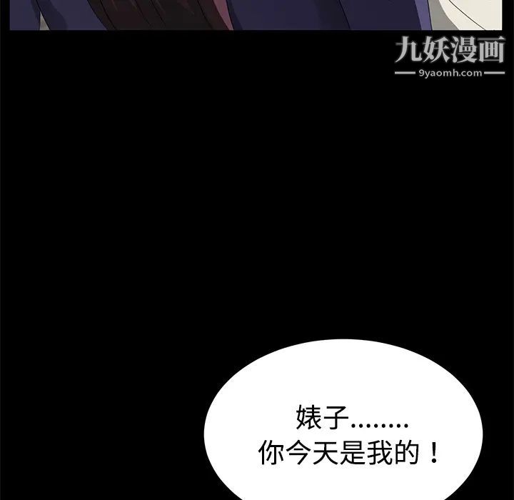 卖身契约，第27話，第 44 页