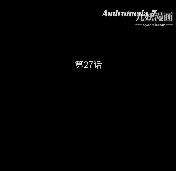 卖身契约，第27話，第 11 页