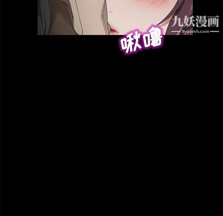 卖身契约，第27話，第 40 页
