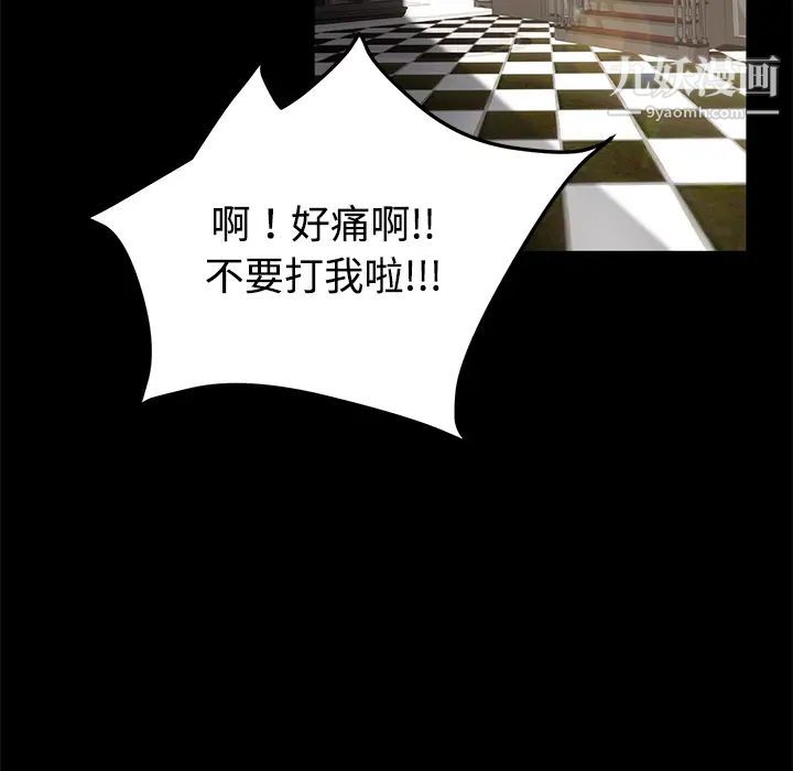 卖身契约，第27話，第 69 页