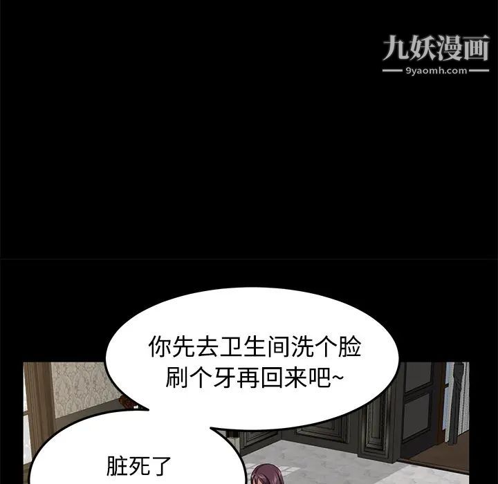 卖身契约，第27話，第 12 页