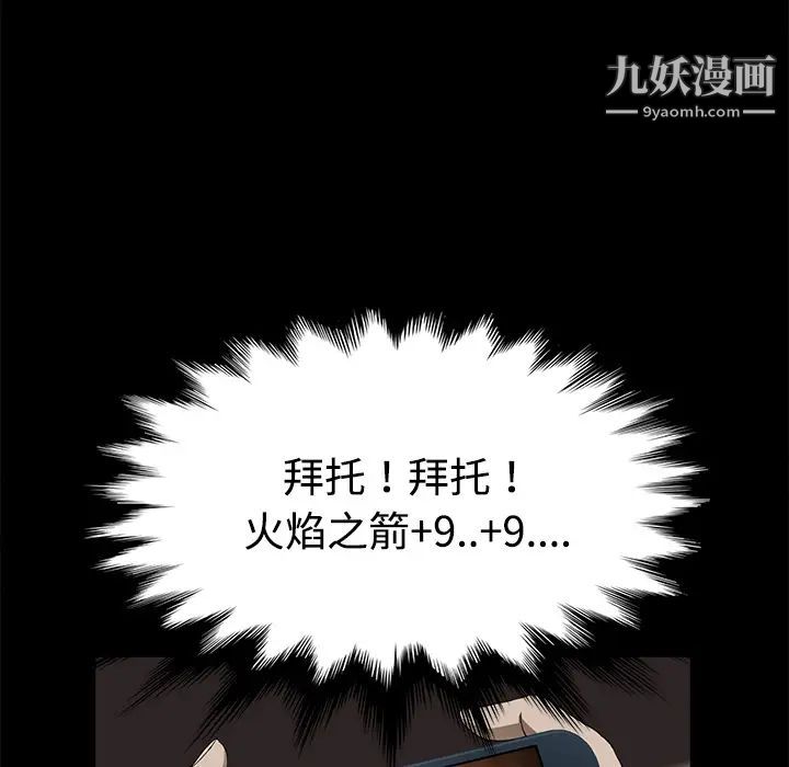 卖身契约，第27話，第 60 页