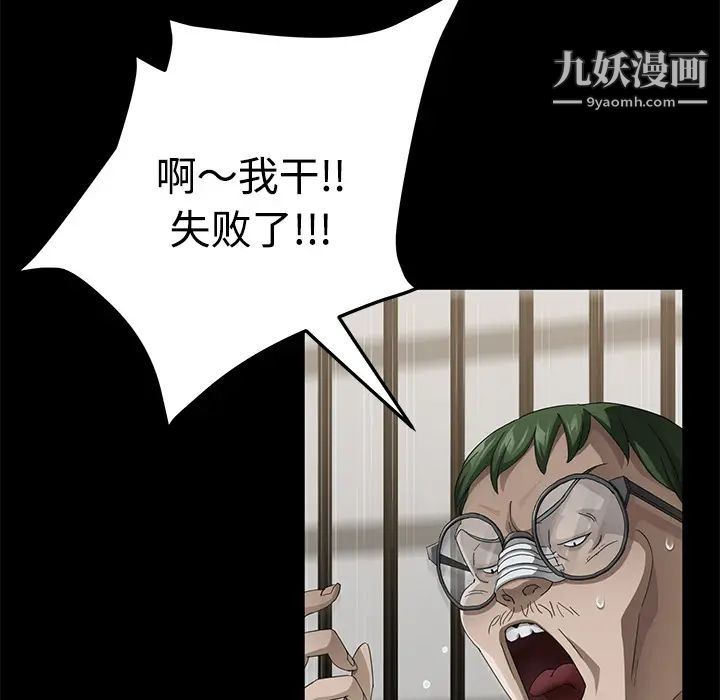 卖身契约，第27話，第 64 页