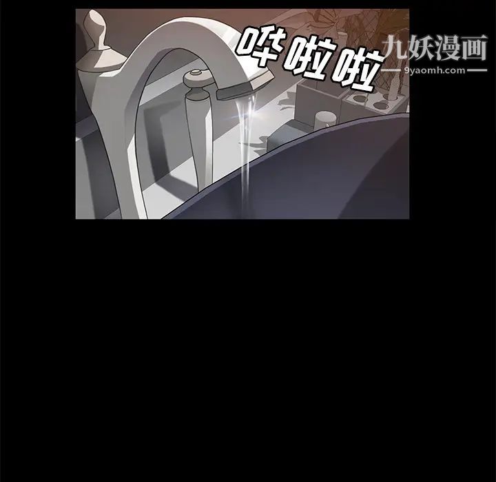 卖身契约，第27話，第 15 页
