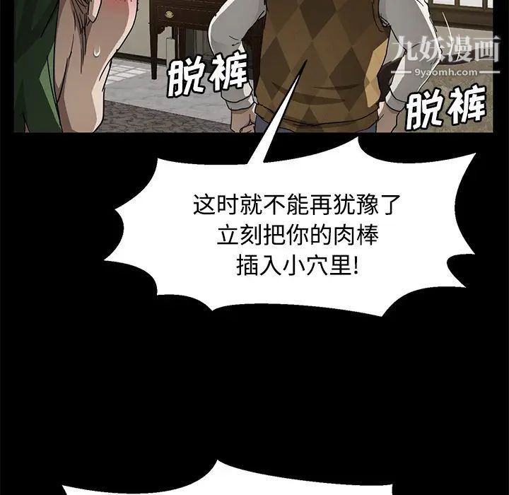 卖身契约，第27話，第 132 页