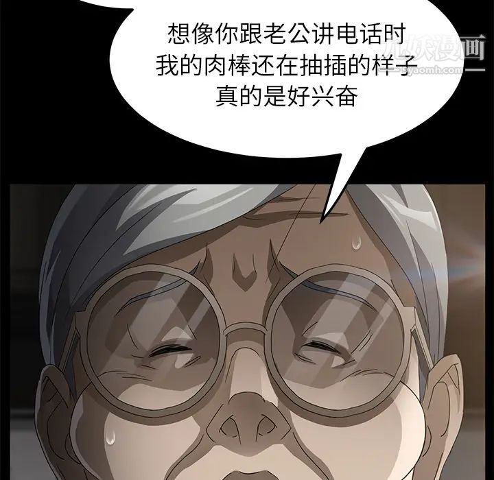 卖身契约，第28話，第 34 页