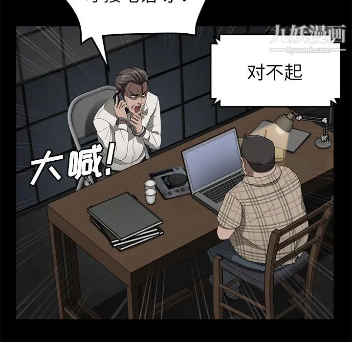 卖身契约，第28話，第 44 页