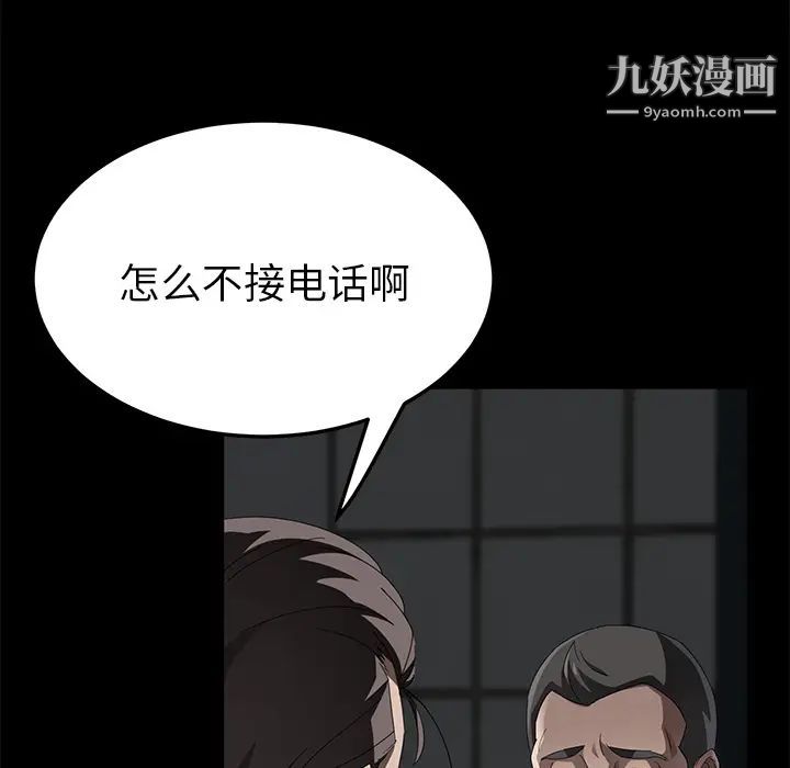 卖身契约，第28話，第 40 页