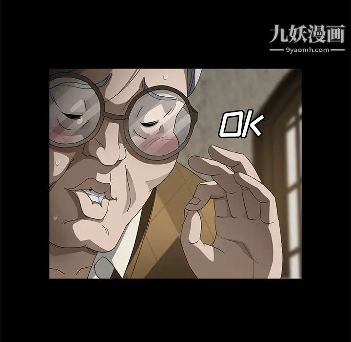 卖身契约，第28話，第 65 页