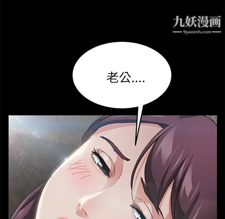 卖身契约，第28話，第 8 页