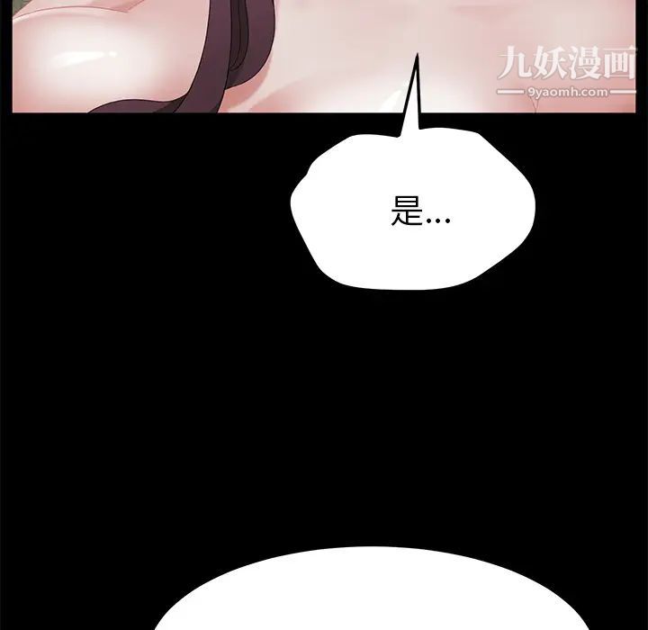 卖身契约，第28話，第 22 页