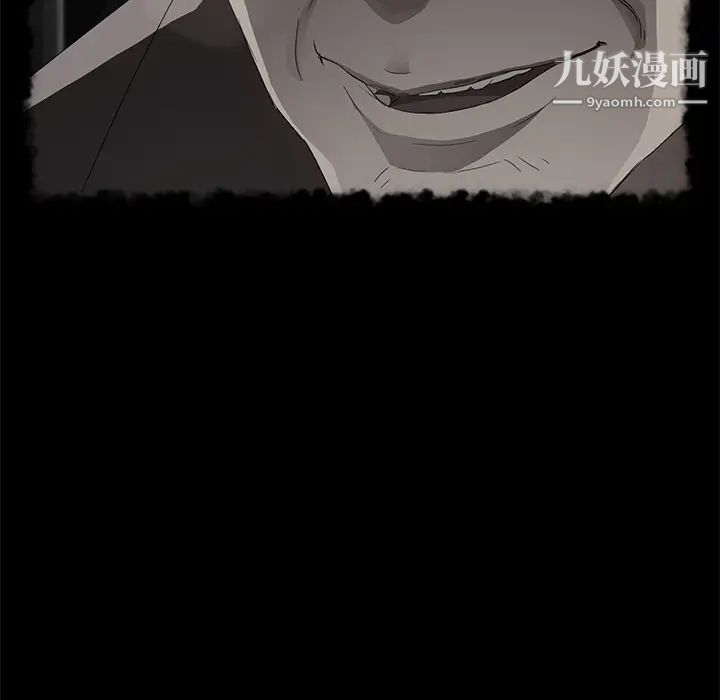 卖身契约，第28話，第 77 页