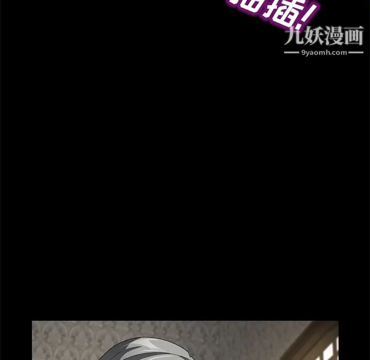 卖身契约，第28話，第 60 页