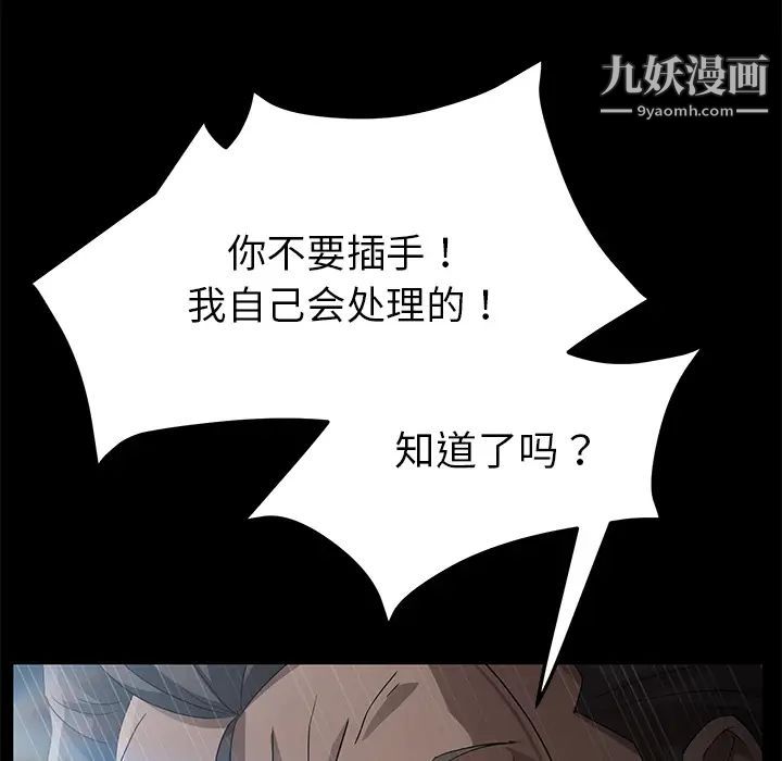 卖身契约，第29話，第 34 页