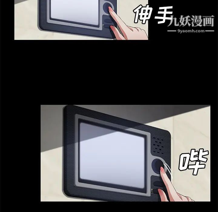 卖身契约，第29話，第 123 页