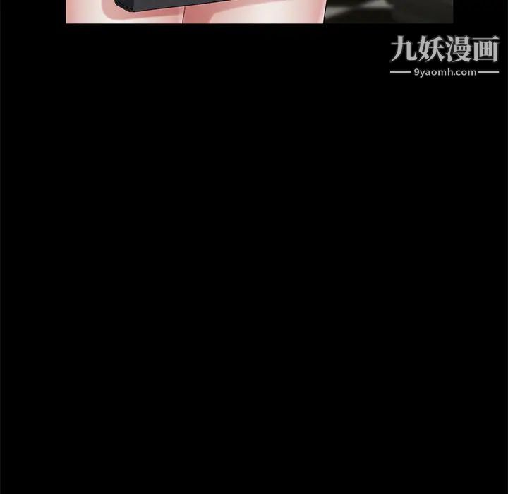卖身契约，第29話，第 5 页