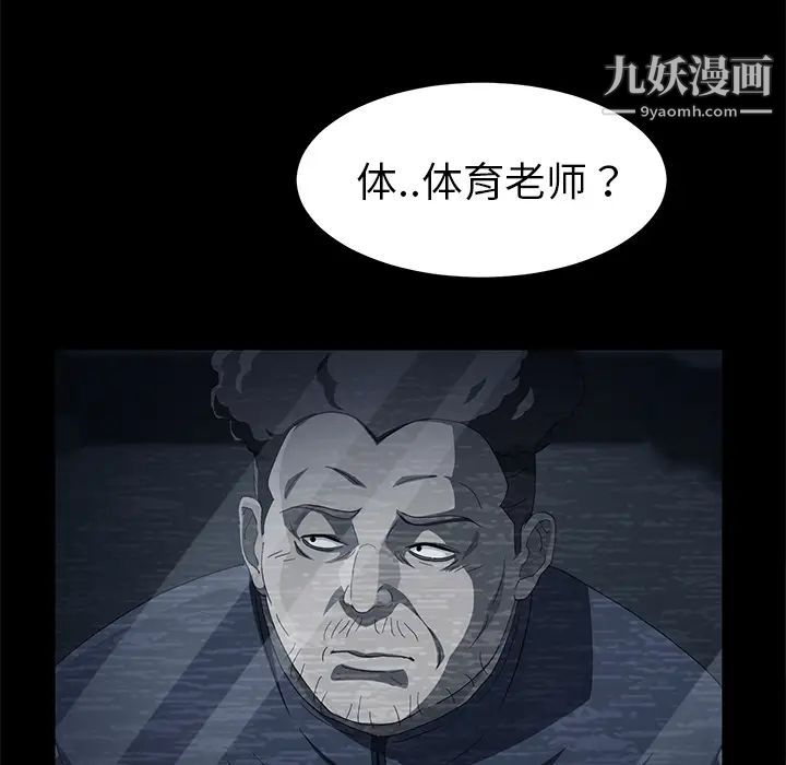 卖身契约，第29話，第 106 页