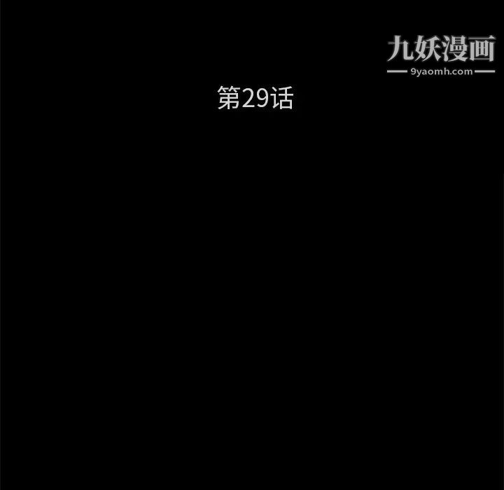 卖身契约，第29話，第 11 页