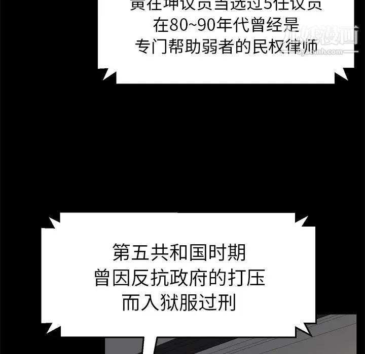 卖身契约，第29話，第 84 页