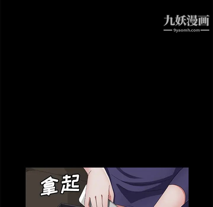 卖身契约，第29話，第 95 页