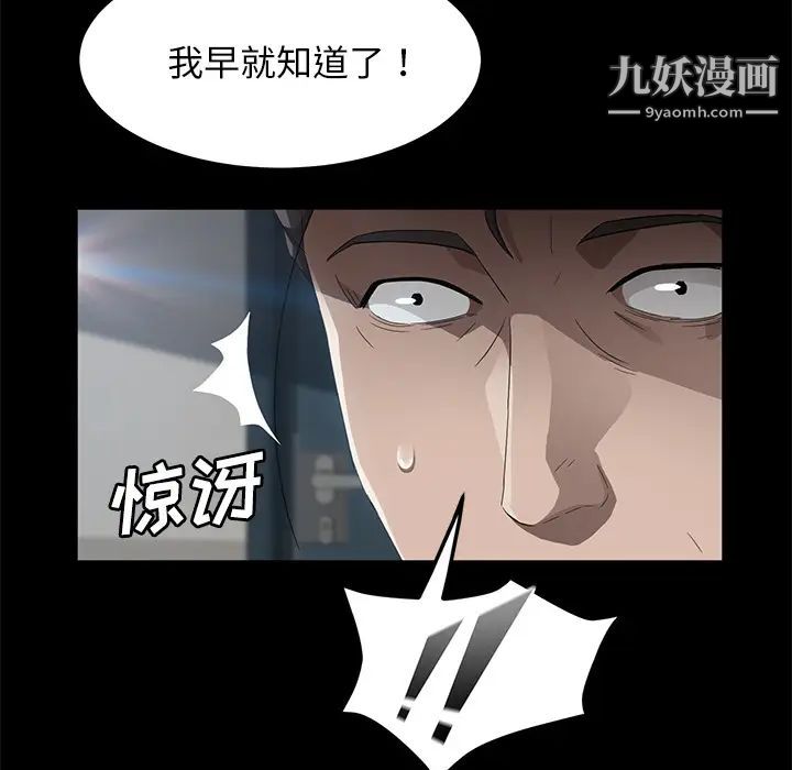 卖身契约，第29話，第 21 页