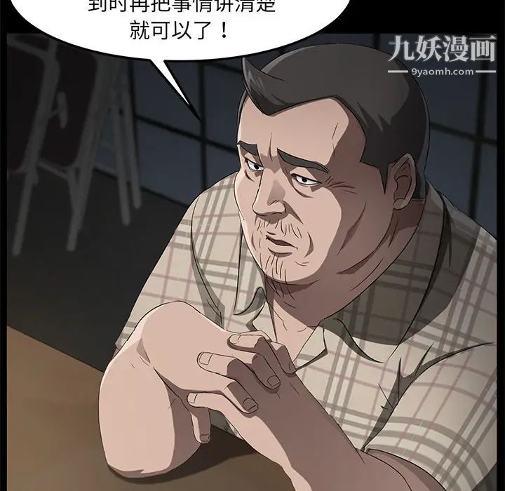 卖身契约，第29話，第 65 页