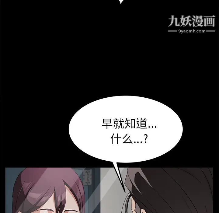 卖身契约，第29話，第 22 页
