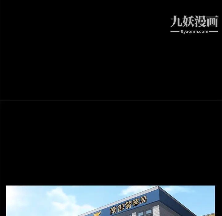 卖身契约，第29話，第 12 页