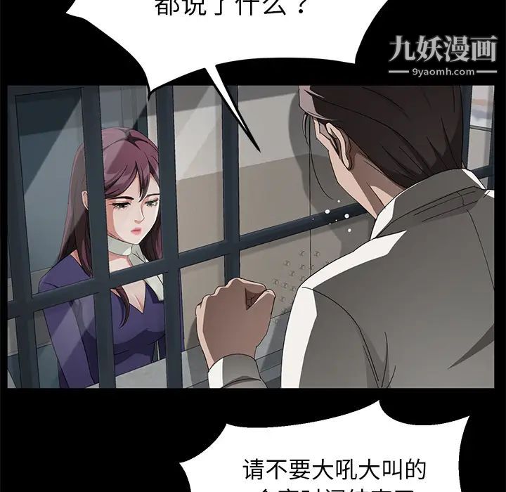卖身契约，第29話，第 28 页
